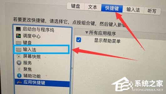 苹果Mac怎么切换输入法？