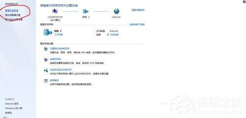 Win7怎么建立局域网？