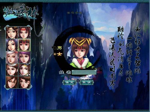 《梦幻武林》今日14时不删档测试