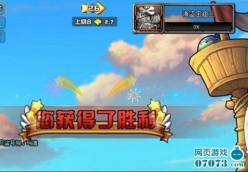 TNT海盗战舰