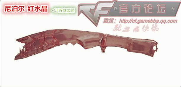 CF尼泊尔(红水晶同类对比评测(它的优势在哪里))