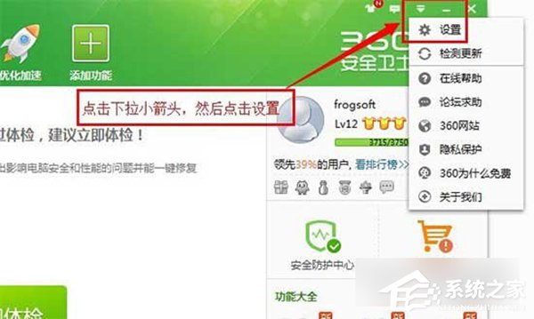 360安全卫士怎么关闭开机小助理？360安全卫士开机小助理关闭方法