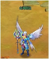 山海战纪(比翼之羽)
