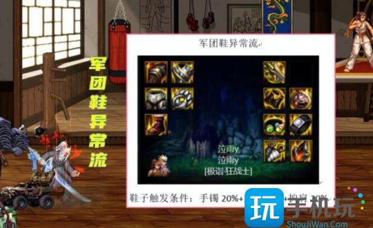dnf军团版本红眼装备搭配