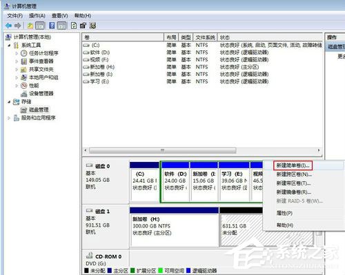 Win7系统怎么给移动硬盘分区？Win7系统给移动硬盘分区的方法