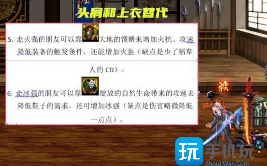dnf军团版本红眼装备搭配