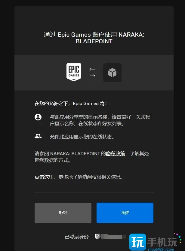 永劫无间账号异常怎么解决
