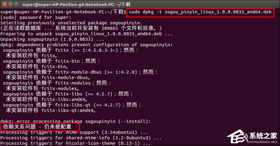 Ubuntu安装/设置搜狗输入法