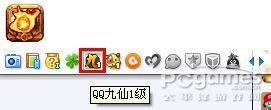 QQ九仙(图标点亮步骤详解)
