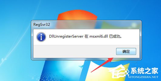 安装Office2010提示需要MSXML 6.10.112