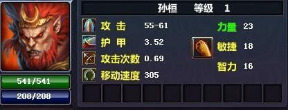 梦三国孙恒完美详细攻略