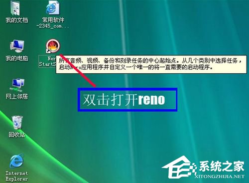 怎么刻录系统光盘？刻录系统光盘的方法