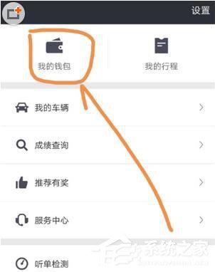 滴滴出行怎么申请滴水贷 滴滴出行滴水贷申请方法