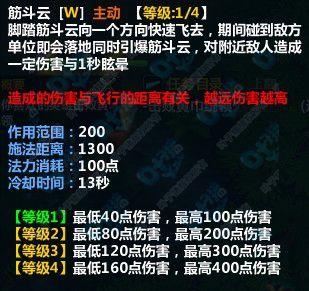 技能一.jpg