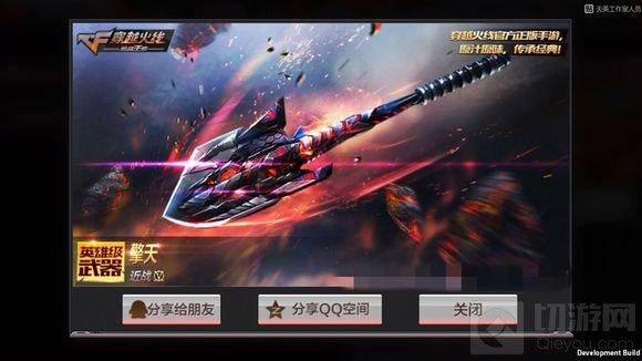 CF手游武器新图标大全 体验服新的装逼图标