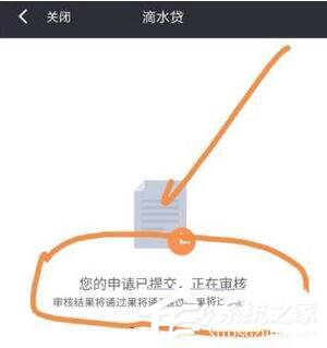 滴滴出行怎么申请滴水贷 滴滴出行滴水贷申请方法