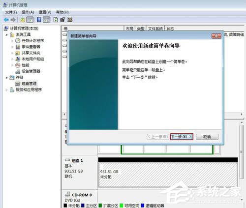 Win7系统怎么给移动硬盘分区？Win7系统给移动硬盘分区的方法