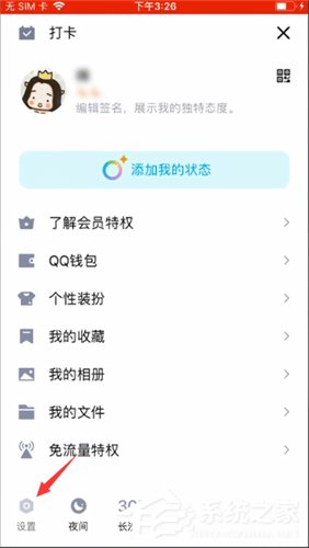 手机qq怎么取消自动回复？手机qq取消自动回复的方法