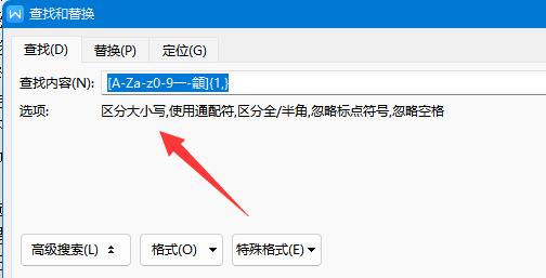 Word怎么查看字数不算标点？