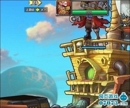 TNT海盗战舰