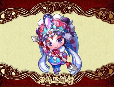 天天酷跑刀马旦值得入手么 最新独家详细解析