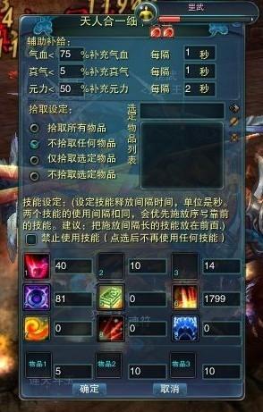 诛仙2焚香挂罡武0消耗挂机设置图文介绍