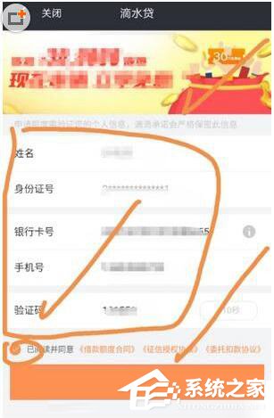 滴滴出行怎么申请滴水贷 滴滴出行滴水贷申请方法
