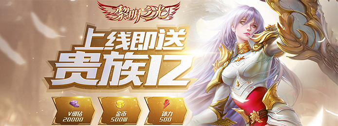 黎明之光有什么必做任务吗_黎明之光必做任务