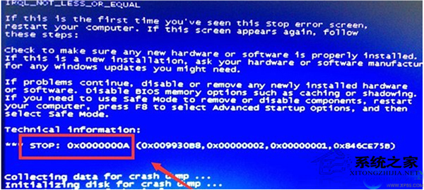 Windows7蓝屏报错0x000000a该怎么办？