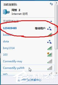 Win7怎么建立局域网？