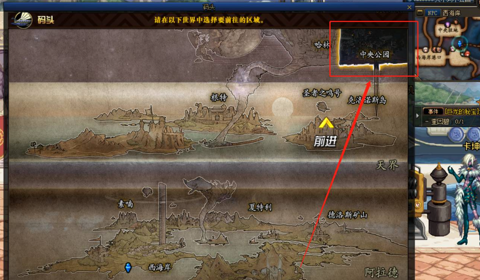 dnf中央公园怎么去(dnf中央公园前往方法)