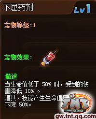 TNT弹道轨迹(不屈药剂)
