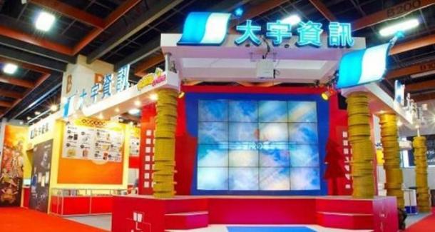 今日大宇有重大消息发表(《仙剑奇侠传8》或将公布)