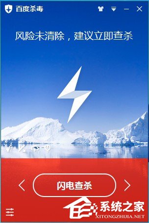 百度杀毒怎么自主查杀？百度杀毒自主查杀教程