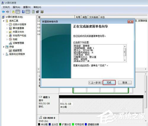 Win7系统怎么给移动硬盘分区？Win7系统给移动硬盘分区的方法