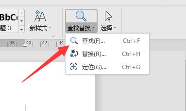 Word怎么查看字数不算标点？