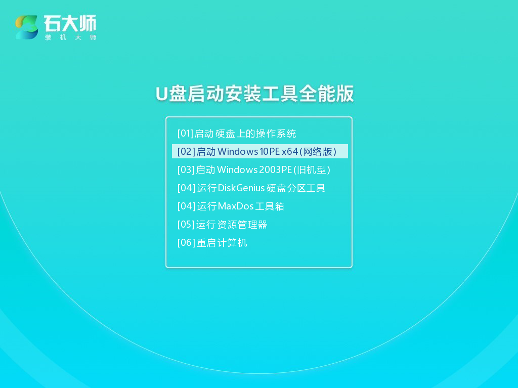 怎么制作启动U盘安装Win7？