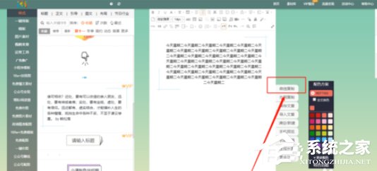 怎么利用135编辑器对微信公众号进行排版？利用135编辑器对微信公众号进行排版的方法步骤
