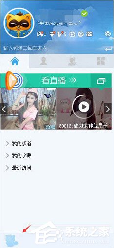 YY语音怎么创建频道教程