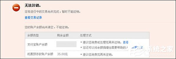 支付宝怎么注销账户？支付宝注销帐号怎么操作？