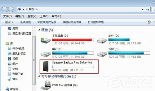 Win7系统怎么给移动硬盘分区？Win7系统给移动硬盘分区的方法