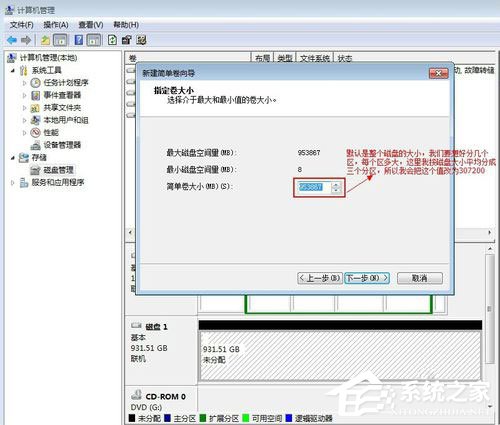 Win7系统怎么给移动硬盘分区？Win7系统给移动硬盘分区的方法
