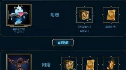 lol杰作宝箱有什么(lol杰作宝箱能开出什么)