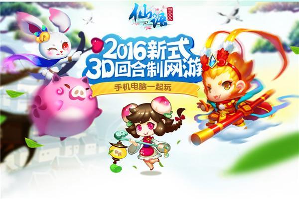 仙界新物语(《仙语》百鬼夜行降魔篇开春来袭)