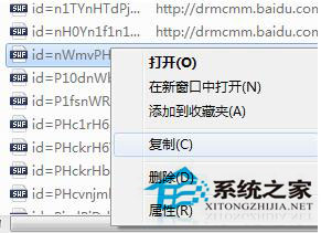 Win7怎么保存网页视频？Win7保存网页视频方法