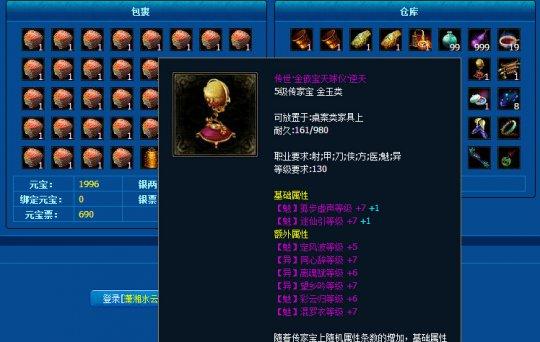 藏宝阁大神角色展示：「VaIued」の大宝