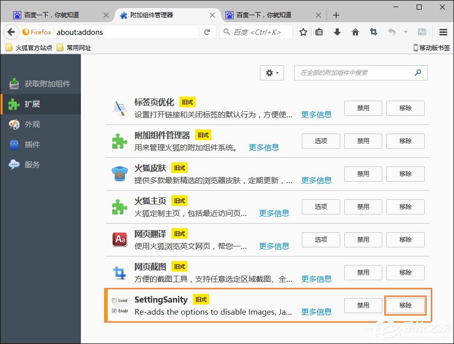 各类主流浏览器怎么启用JavaScript功能组件？