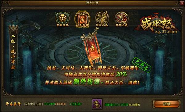 《战国之怒》国家科技助你一臂之力