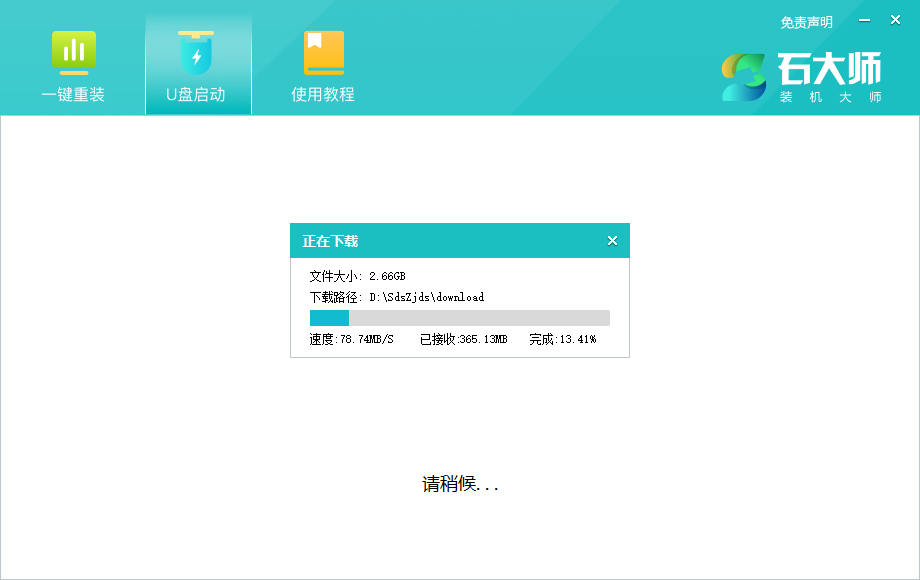 怎么制作启动U盘安装Win7？
