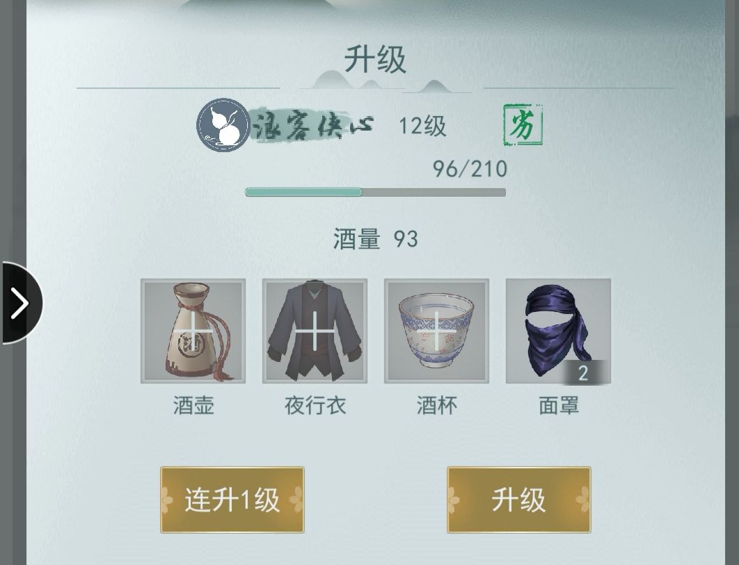 江湖悠悠酿酒材料怎么获得(江湖悠悠酿酒材料获取攻略)